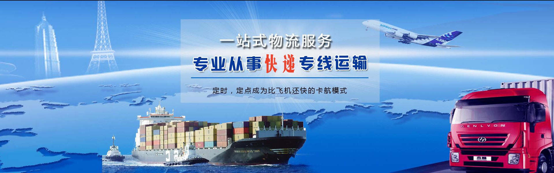 灌南到克罗地亚物流公司-灌南至克罗地亚物流专线-灌南空运到克罗地亚-优时通物流有限公司