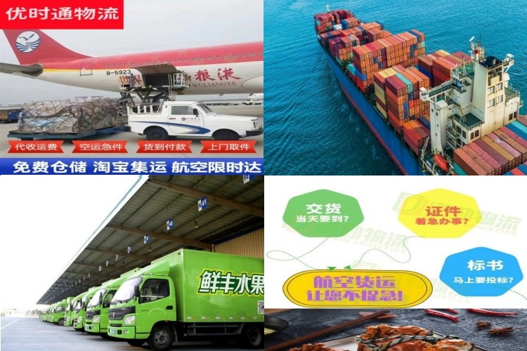 灌南到克罗地亚航空货运公司-灌南到克罗地亚物流专线