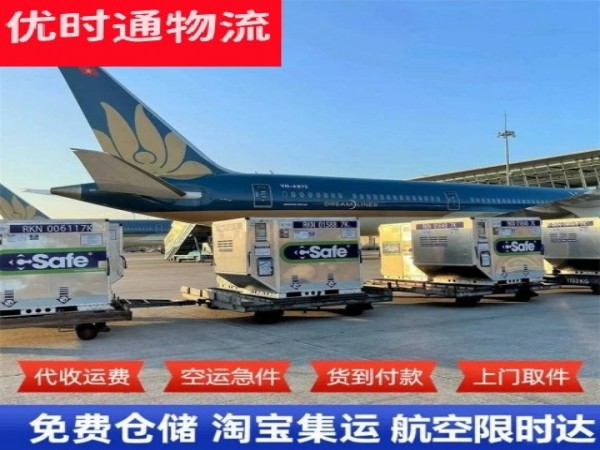 灌南到克罗地亚空运加急专线